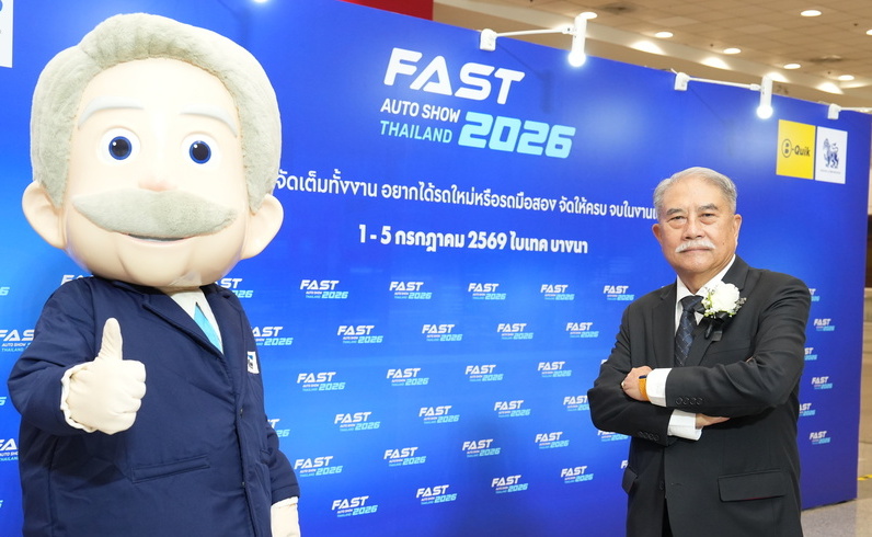 คิกออฟ FAST Auto Show 2026 ปลุกกำลังซื้อ “รถใหม่-รถมือสอง”  อัดดีลสุดคุ้มกลางปี วันนี้ – 5 ก.ค. ที่ไบเทค