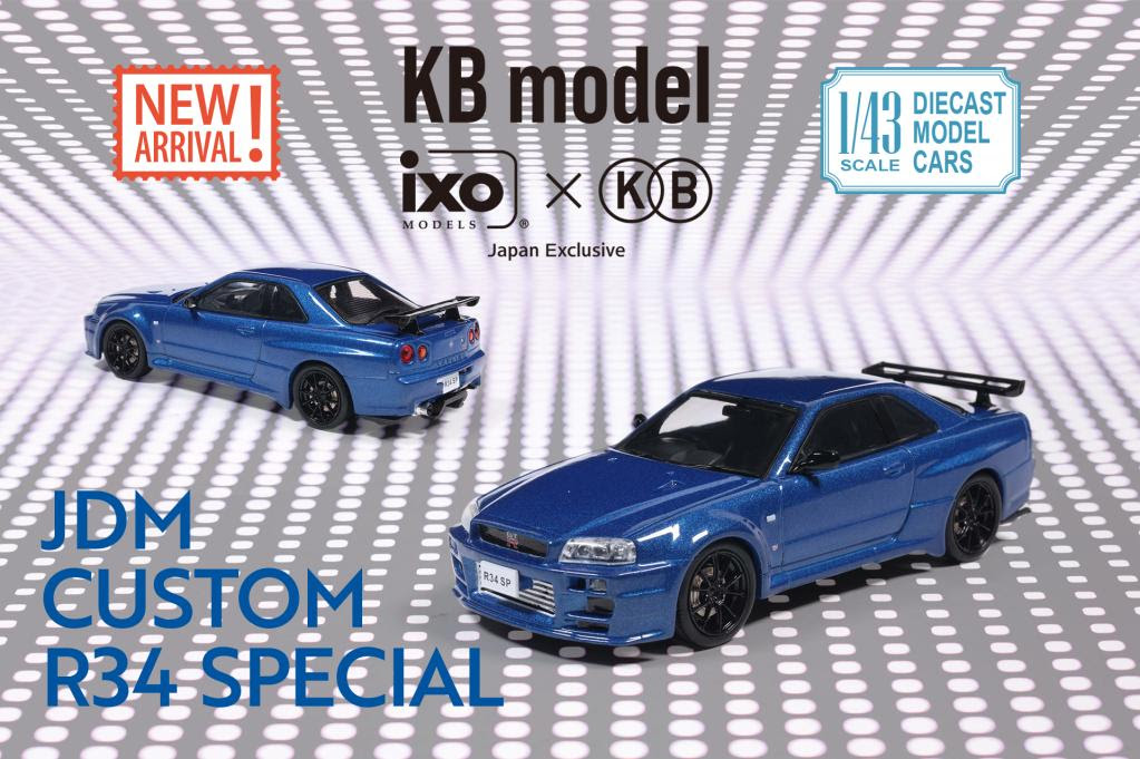 บริษัท Kokusai Boeki วางจำหน่ายโมเดลรถ R34 ปรับแต่งสไตล์ JDM ช่วงปลายเดือนกรกฎาคม วันที่เผยแพร่: 6 สิงหาคม 2026
