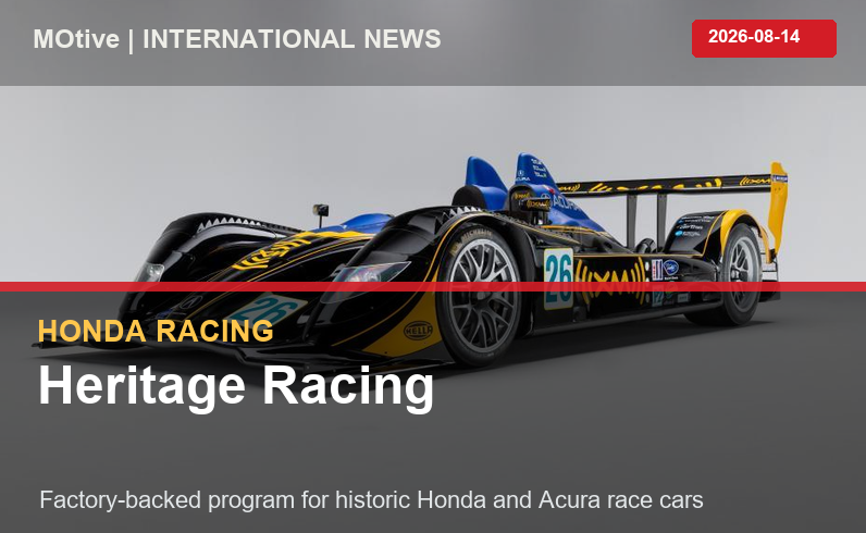HRC เปิด Heritage Racing Program ให้ลูกค้าซื้อและบูรณะรถแข่ง Honda/Acura ระดับตำนาน