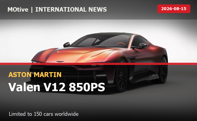 Aston Martin Valen เปิดตัว V12 หน้าเครื่อง 850PS จำกัด 150 คัน