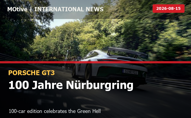 Porsche 911 GT3 100 Jahre Nürburgring รุ่นพิเศษ 100 คัน ฉลองสนามระดับตำนาน