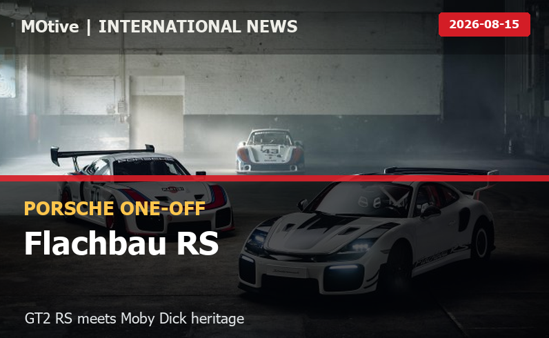 Porsche Flachbau RS งาน one-off จาก 911 GT2 RS ที่ได้แรงบันดาลใจจาก Moby Dick