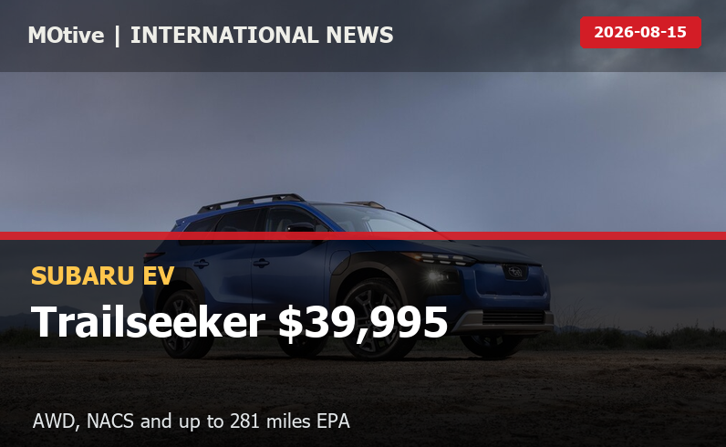 Subaru Trailseeker EV เริ่ม 39,995 ดอลลาร์ พร้อม AWD และชาร์จ NACS