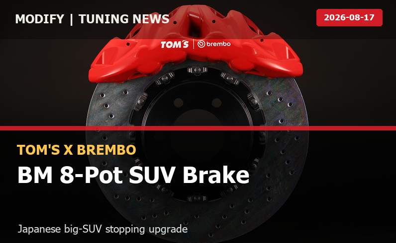 TOMS x brembo BM เบรก 8 พอตสำหรับ SUV ใหญ่ ราคา 929,500 เยน