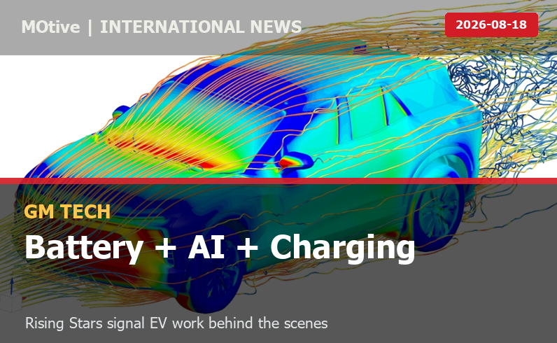GM ชูทีมแบตเตอรี่ LMR, AI และ public charging หลัง 3 พนักงานติด Rising Stars 2026