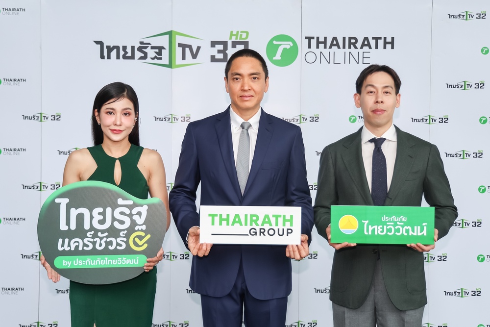 ไทยรัฐ จับมือ ประกันภัยไทยวิวัฒน์ เปิดโมเดลใหม่ ยกระดับการเข้าถึงประกันภัยของคนไทย พร้อมเปิดตัว “ไทยรัฐ แคร์ชัวร์” ผสานพลัง Trusted Media และ InsurTech Leader  สร้างมาตรฐานใหม่ให้ประกันภัยเข้าใจง่าย เข้าถึงง่าย และมั่นใจได้