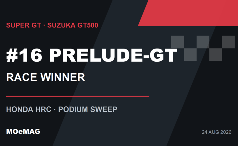 ARTA MUGEN HRC PRELUDE-GT #16 ชนะ Suzuka กวาดโพเดียม Honda ทั้ง 3 อันดับ