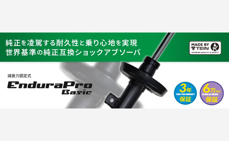 TEIN เพิ่ม EnduraPro Basic สำหรับ RAV4, Harrier, Vanguard และ Lexus NX หลายรหัสตัวถัง