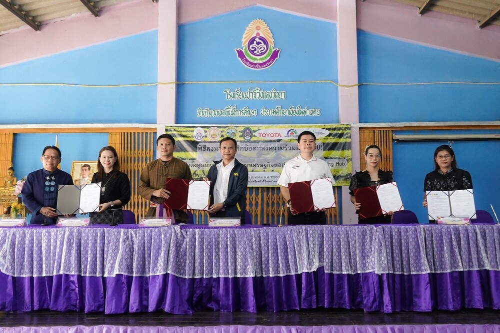 โตโยต้า ผนึกกำลังภาคีเครือข่าย เดินหน้าพัฒนาศูนย์การเรียนรู้สิ่งแวดล้อม และเศรษฐกิจหมุนเวียนสู่ชุมชนยั่งยืน “Green Learning Hub”