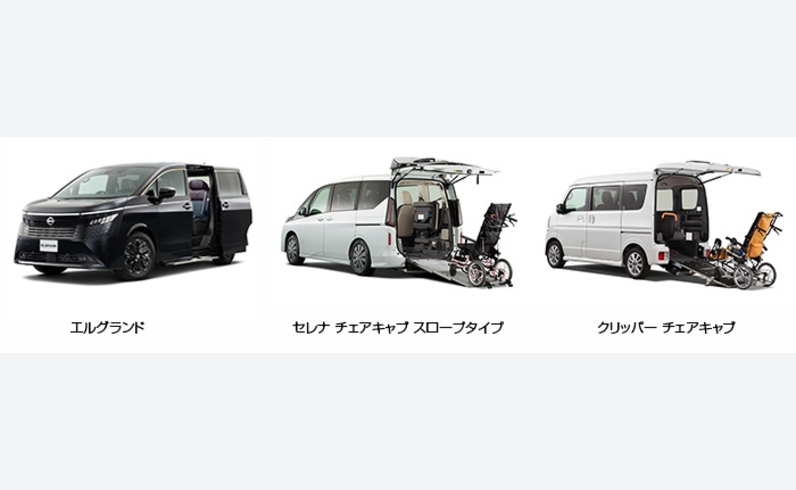 Nissan เตรียมโชว์ Elgrand Slide-up Seat Concept พร้อมรถสวัสดิการ 3 รุ่นที่ H.C.R. 2026