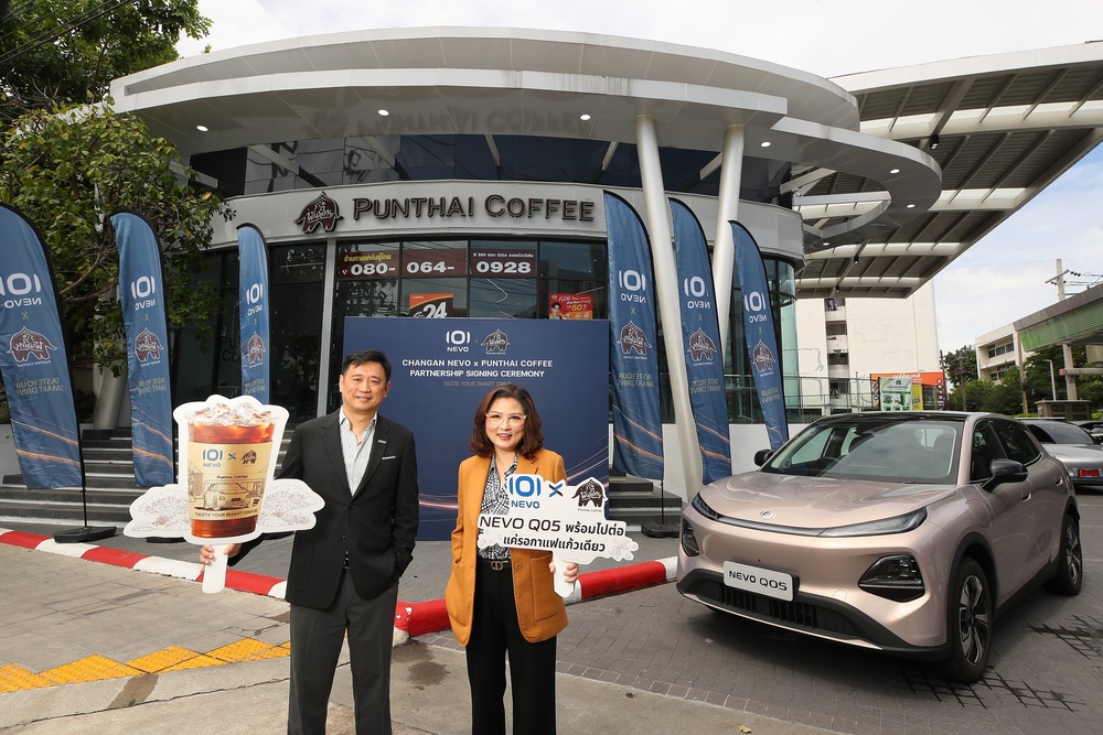 ข้อกำหนดและเงื่อนไขการเข้าร่วมกิจกรรม NEVO Q05 x PUNTHAI COFFEE "Taste Your Smart Drive"