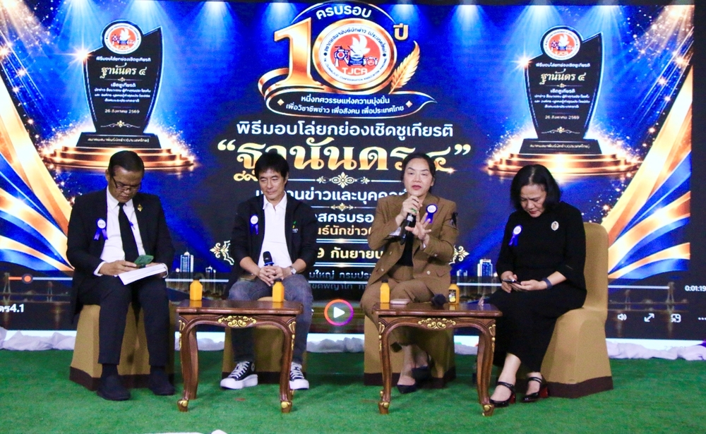 ผู้จัดการฝ่ายสื่อสารองค์กร กรังด์ปรีซ์ฯ รับรางวัลอันทรงเกียรติ  “ฐานันดร ๔” ประจำปี ๒๕๖๙ จากสมาคมสมาพันธ์นักข่าวฯ
