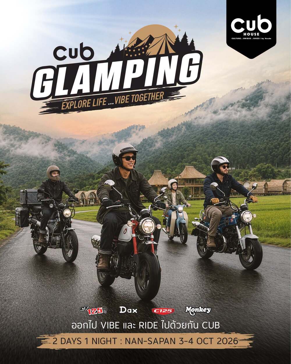 CUB House by Honda ชวนออกเดินทางสัมผัสธรรมชาติ กับทริป “CUB GLAMPING | Explore Life & Vibe Together” เส้นทางน่าน-สะปัน 3-4 ต.ค. นี้