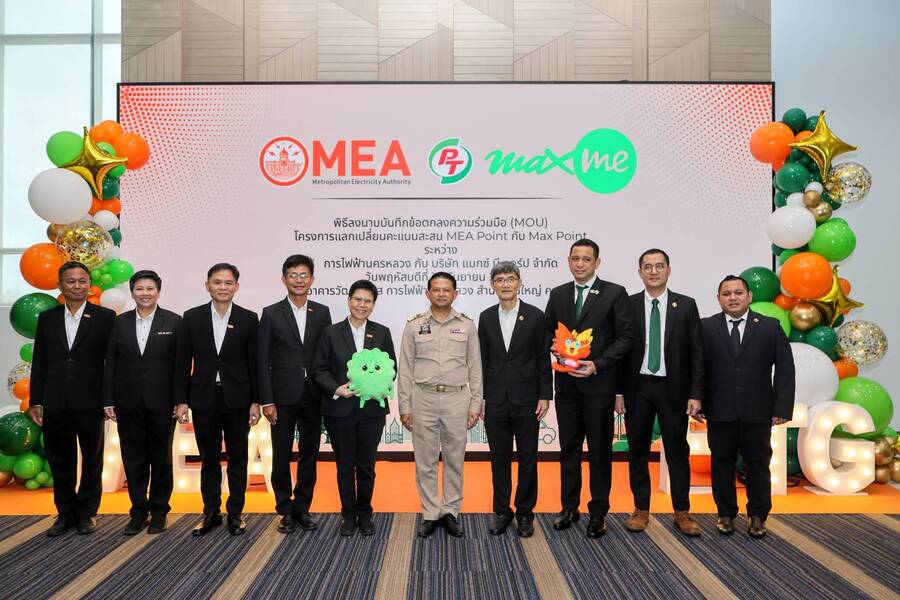 PTG เดินเกมใหญ่! ผนึก กฟน. MEA Point แลก Max Point  ขยาย Digital Ecosystem ปูทางเพิ่มมูลค่าฐานสมาชิก 