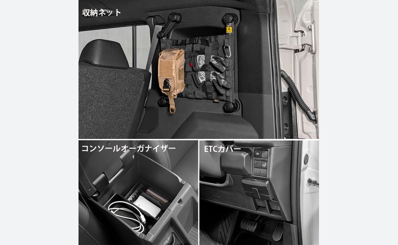 CarMate เปิด 3 อุปกรณ์ Land Cruiser FJ ในญี่ปุ่น เพิ่มที่เก็บของในรถ