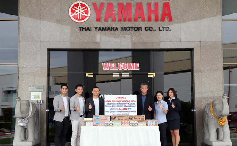 ยามาฮ่าเชิญชวนพนักงานร่วมสนับสนุนโครงการ Brighter Voice “เสียงนี้เพื่อน้อง”