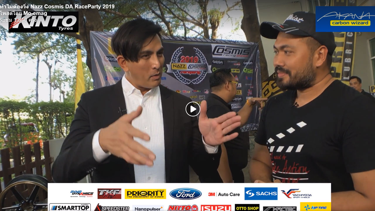 ทำไมต้องวิ่ง Nazz Cosmis DA RaceParty 2019